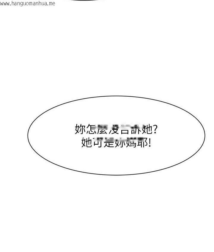 韩国漫画继母的香味韩漫_继母的香味-第49话-精心准备的「惊喜」在线免费阅读-韩国漫画-第162张图片