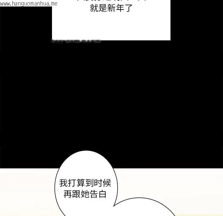 韩国漫画不当朋友当恋人韩漫_不当朋友当恋人-第26话在线免费阅读-韩国漫画-第70张图片