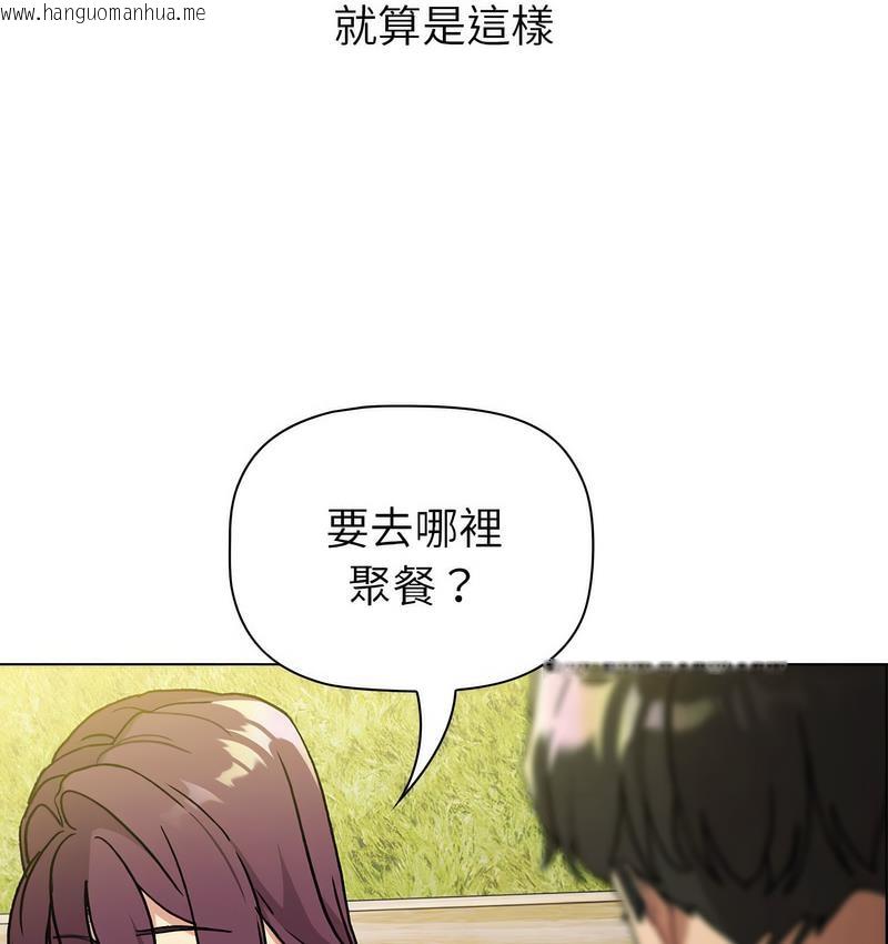 韩国漫画分组换换爱韩漫_分组换换爱-第106话在线免费阅读-韩国漫画-第78张图片