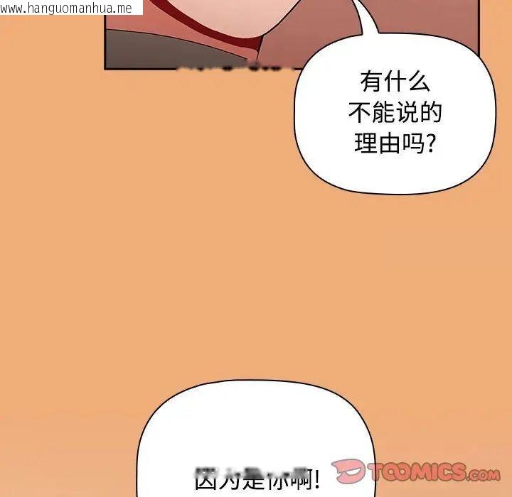 韩国漫画小孩子才做选择韩漫_小孩子才做选择-第91话在线免费阅读-韩国漫画-第165张图片