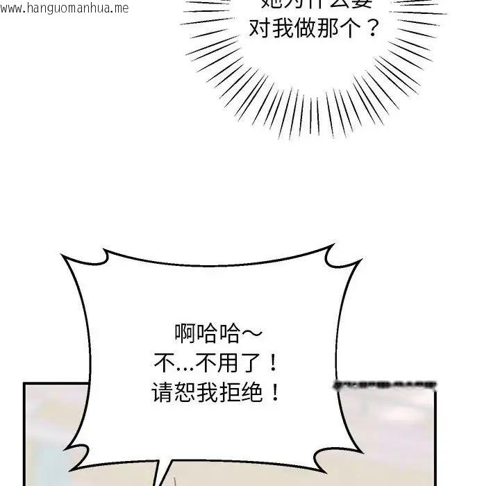 韩国漫画超人气美术家教/上门男家教韩漫_超人气美术家教/上门男家教-第21话在线免费阅读-韩国漫画-第40张图片