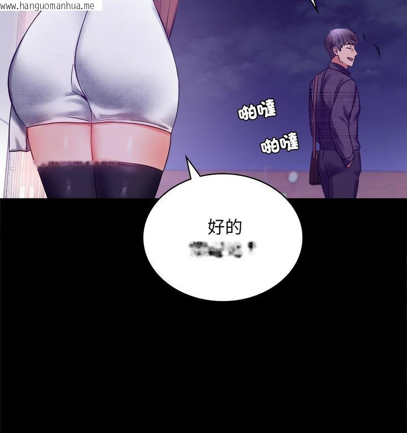 韩国漫画完美妻子的背叛/背叛的开始韩漫_完美妻子的背叛/背叛的开始-第21话在线免费阅读-韩国漫画-第173张图片