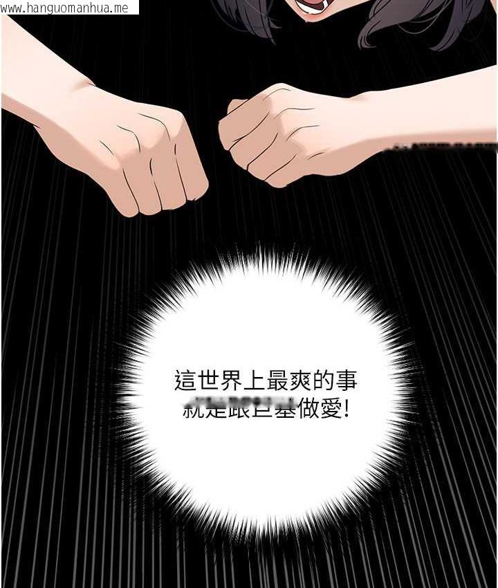 韩国漫画地表最屌卧底干员韩漫_地表最屌卧底干员-第30话-还想跟你更进一步在线免费阅读-韩国漫画-第110张图片