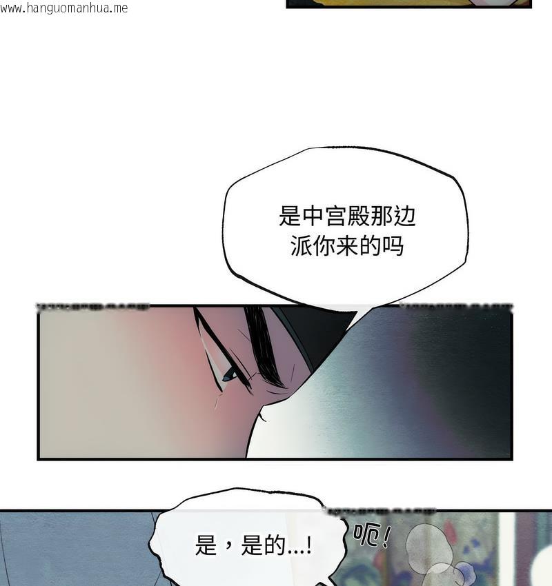 韩国漫画狂眼韩漫_狂眼-第1话在线免费阅读-韩国漫画-第7张图片