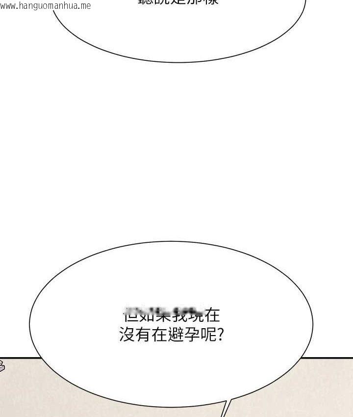 韩国漫画谁说理组没正妹？韩漫_谁说理组没正妹？-第135话-你要让我怀孕吗?在线免费阅读-韩国漫画-第127张图片