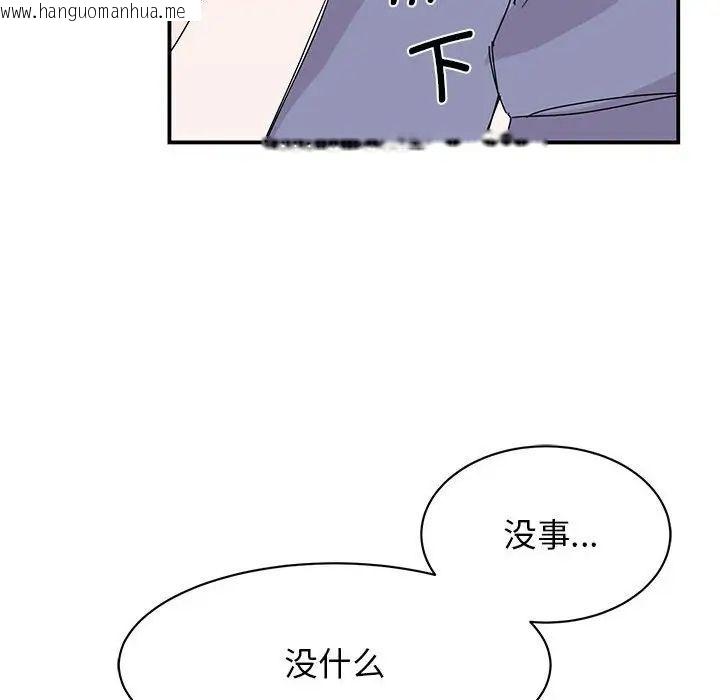 韩国漫画我的完美谬思韩漫_我的完美谬思-第26话在线免费阅读-韩国漫画-第115张图片