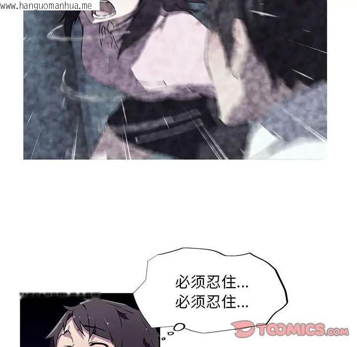 韩国漫画我的梦幻女友韩漫_我的梦幻女友-第4话在线免费阅读-韩国漫画-第52张图片