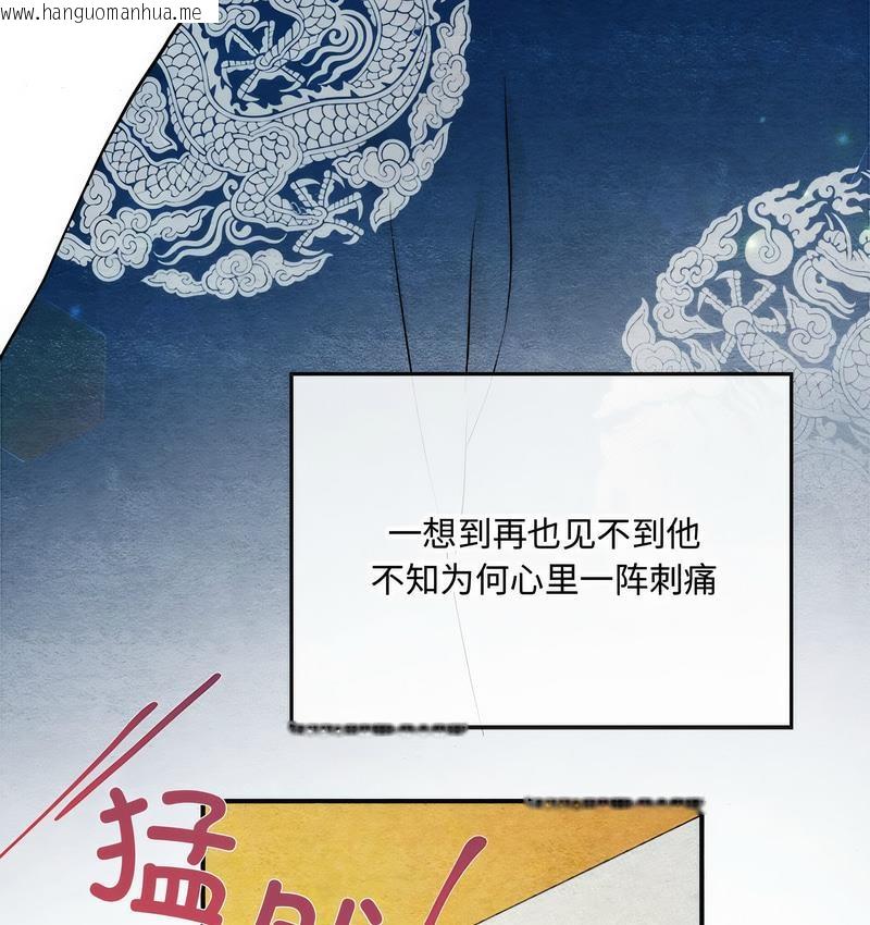 韩国漫画狂眼韩漫_狂眼-第5话在线免费阅读-韩国漫画-第41张图片