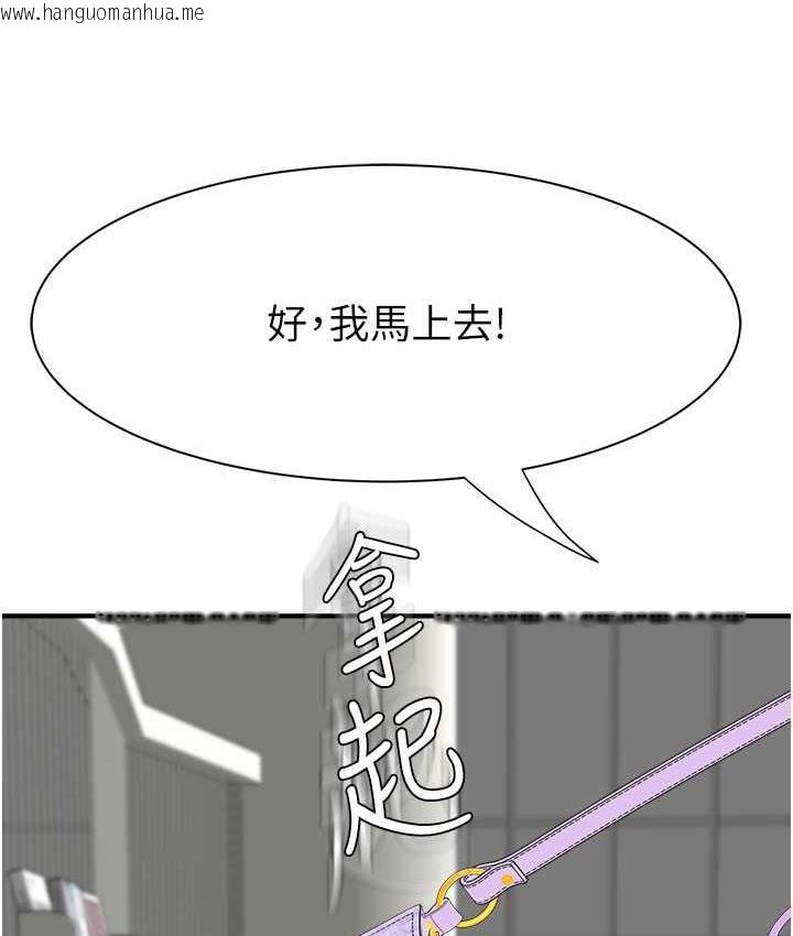 韩国漫画继母的香味韩漫_继母的香味-第49话-精心准备的「惊喜」在线免费阅读-韩国漫画-第109张图片