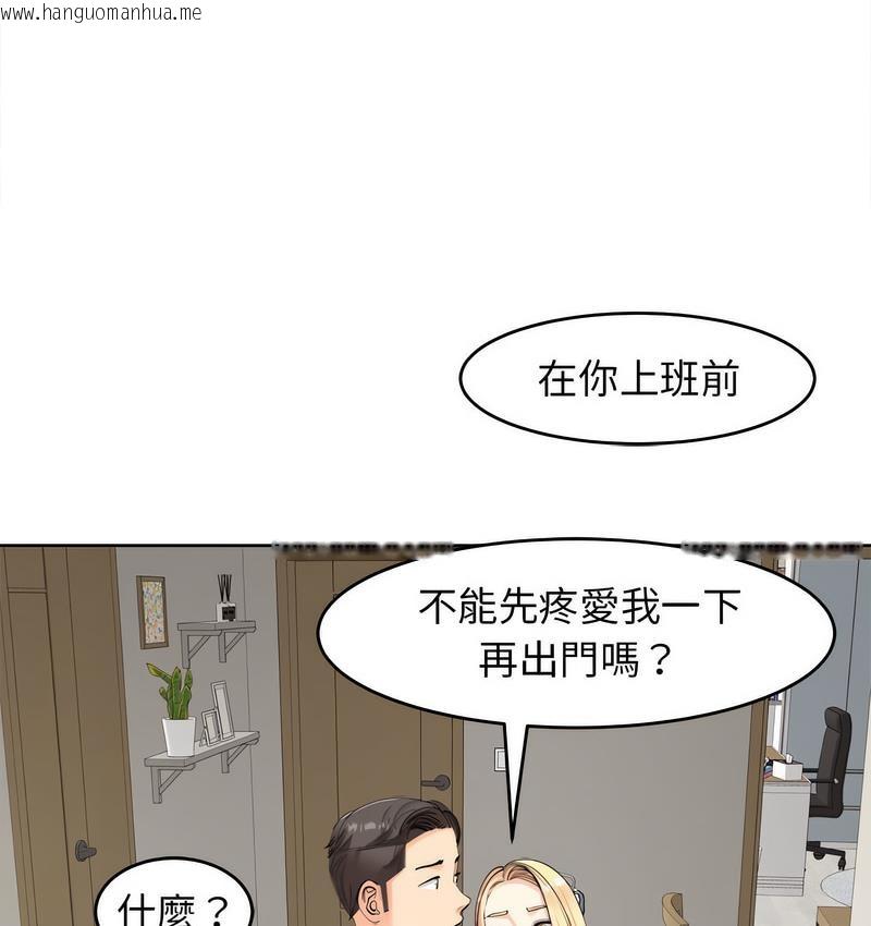 韩国漫画危险的请托/我的女儿就拜托你了韩漫_危险的请托/我的女儿就拜托你了-第15话在线免费阅读-韩国漫画-第123张图片