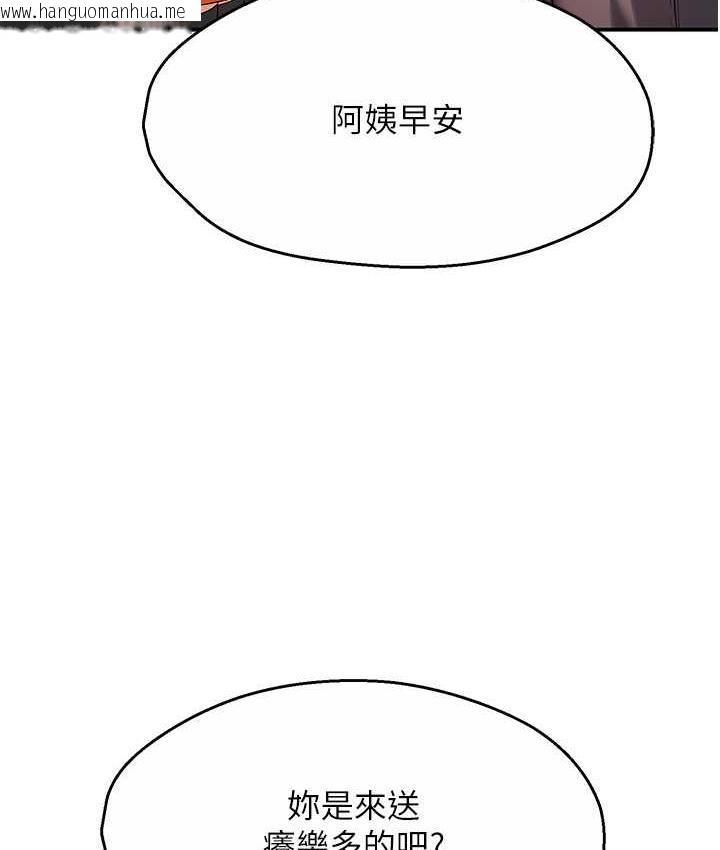 韩国漫画痒乐多阿姨韩漫_痒乐多阿姨-第8话-我想跟妳约会在线免费阅读-韩国漫画-第23张图片