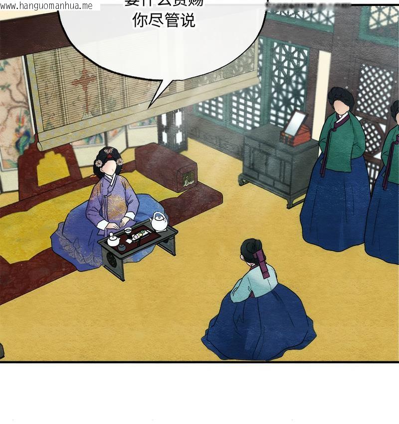 韩国漫画狂眼韩漫_狂眼-第6话在线免费阅读-韩国漫画-第4张图片