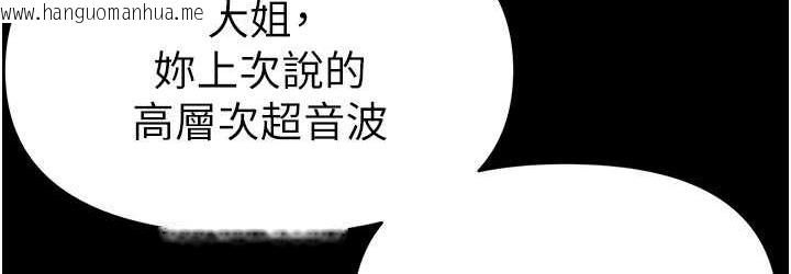 韩国漫画第一大弟子韩漫_第一大弟子-最终话-神雕弟子的最终归属在线免费阅读-韩国漫画-第72张图片