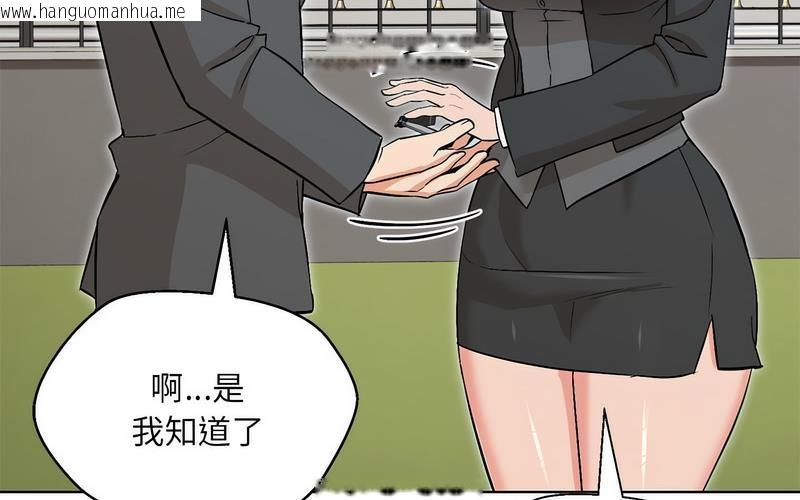 韩国漫画嫁入豪门的老师韩漫_嫁入豪门的老师-第5话在线免费阅读-韩国漫画-第206张图片