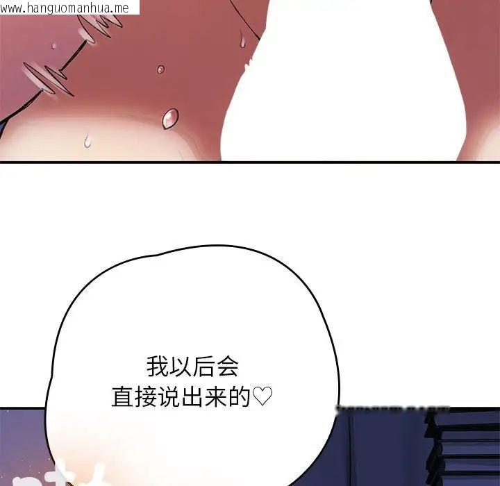 韩国漫画返乡后的春天/要在乡下一起生活吗？韩漫_返乡后的春天/要在乡下一起生活吗？-第10话在线免费阅读-韩国漫画-第135张图片