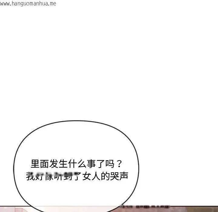 韩国漫画无法克制的爱/难以克制的欲望韩漫_无法克制的爱/难以克制的欲望-第18话在线免费阅读-韩国漫画-第106张图片