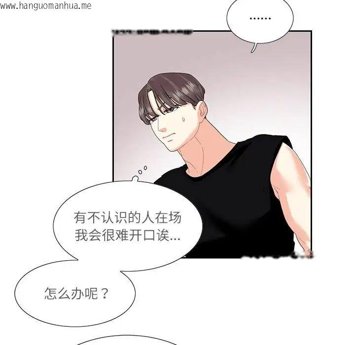 韩国漫画患得患失的爱恋/这难道是命中注定?韩漫_患得患失的爱恋/这难道是命中注定?-第25话在线免费阅读-韩国漫画-第21张图片