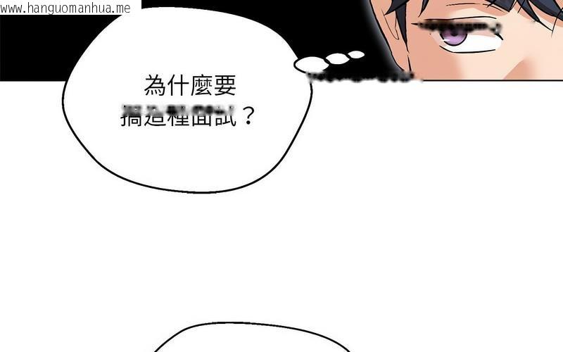 韩国漫画嫁入豪门的老师韩漫_嫁入豪门的老师-第5话在线免费阅读-韩国漫画-第90张图片