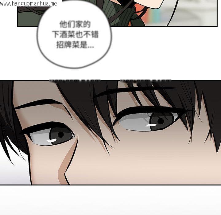 韩国漫画下班后的例行恋爱韩漫_下班后的例行恋爱-第1话在线免费阅读-韩国漫画-第201张图片