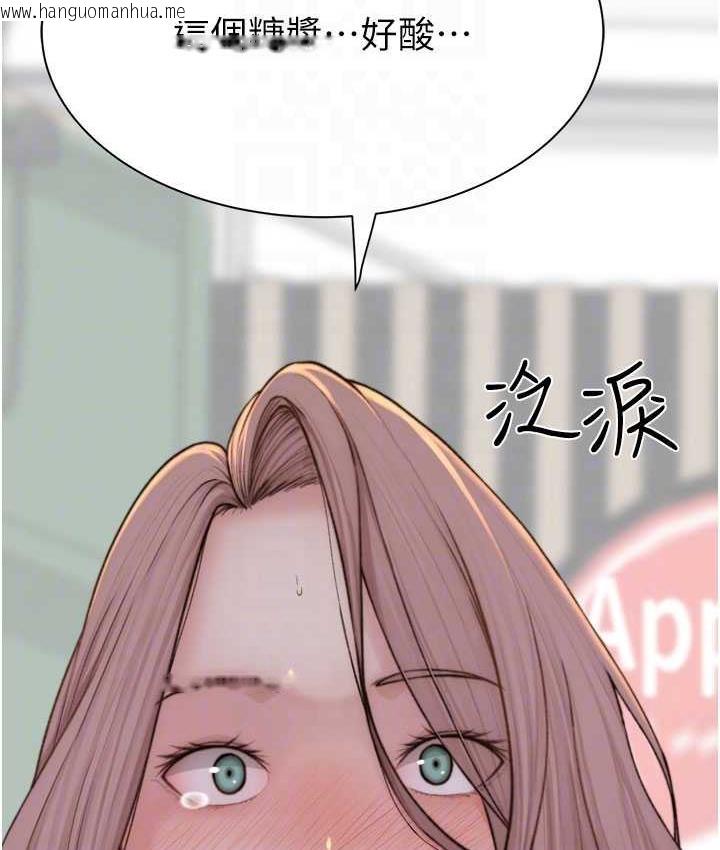 韩国漫画继母的香味韩漫_继母的香味-第49话-精心准备的「惊喜」在线免费阅读-韩国漫画-第62张图片