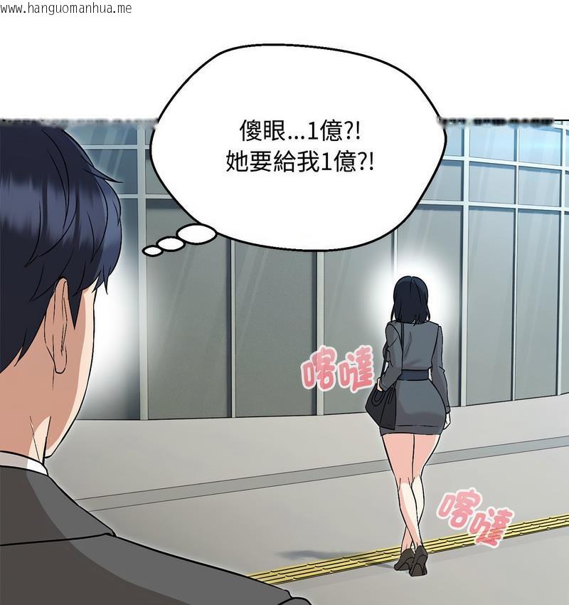 韩国漫画嫁入豪门的老师韩漫_嫁入豪门的老师-第6话在线免费阅读-韩国漫画-第45张图片