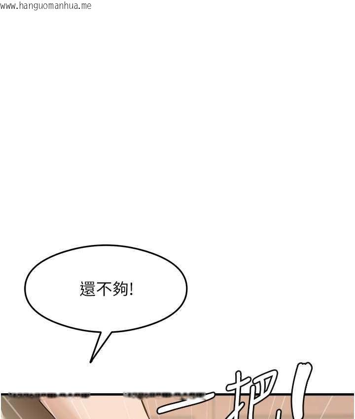 韩国漫画尻试之神学习法韩漫_尻试之神学习法-第9话-做你专属飞机杯在线免费阅读-韩国漫画-第89张图片