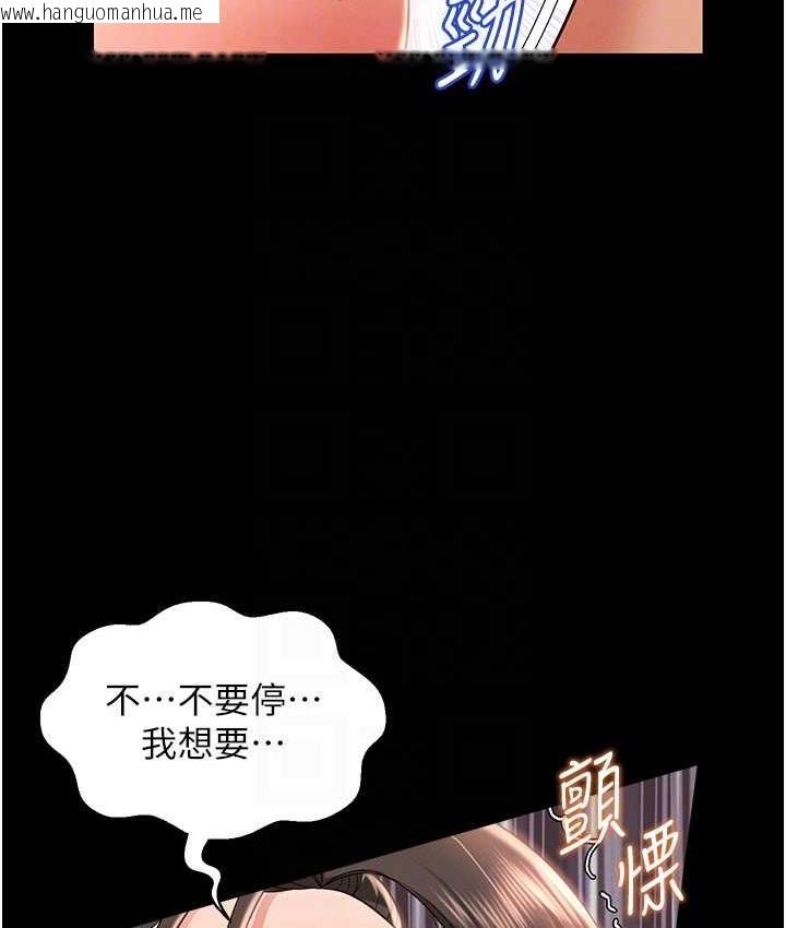 韩国漫画萌鬼饭店实录韩漫_萌鬼饭店实录-第10话-往助理脸上爆喷淫液在线免费阅读-韩国漫画-第112张图片