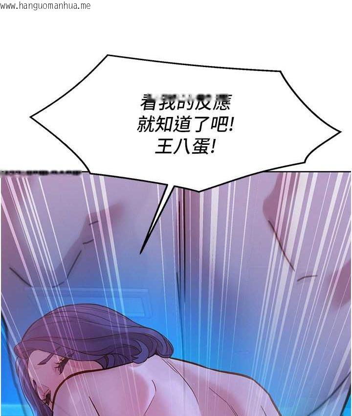 韩国漫画友情万睡韩漫_友情万睡-第81话-妳爱死我的大雕了吧?在线免费阅读-韩国漫画-第60张图片