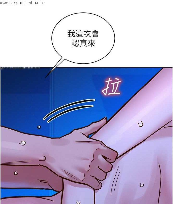 韩国漫画友情万睡韩漫_友情万睡-第81话-妳爱死我的大雕了吧?在线免费阅读-韩国漫画-第68张图片