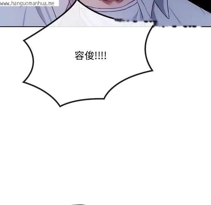 韩国漫画无法克制的爱/难以克制的欲望韩漫_无法克制的爱/难以克制的欲望-第19话在线免费阅读-韩国漫画-第23张图片