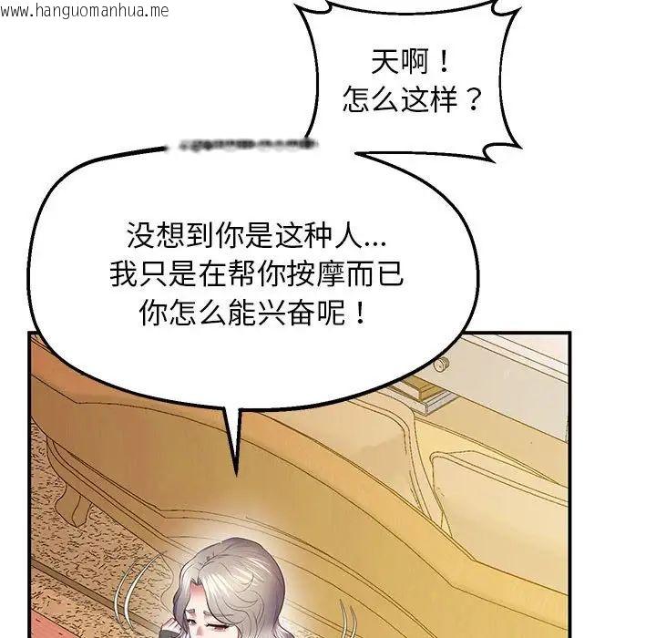 韩国漫画超人气美术家教/上门男家教韩漫_超人气美术家教/上门男家教-第21话在线免费阅读-韩国漫画-第134张图片