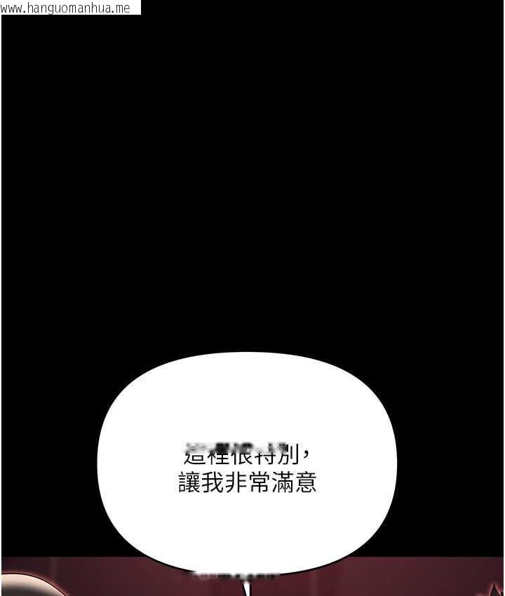 韩国漫画职场陷阱韩漫_职场陷阱-第84话-太太，请展现妳的「诚意」在线免费阅读-韩国漫画-第139张图片