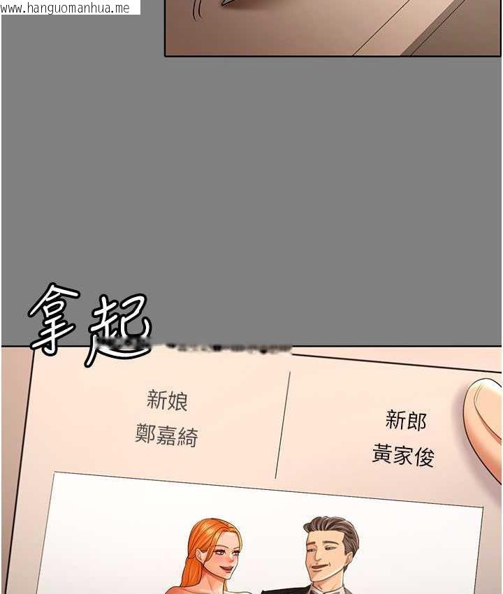 韩国漫画你老婆我收下了韩漫_你老婆我收下了-第30话-偷腥成瘾的人妻在线免费阅读-韩国漫画-第7张图片