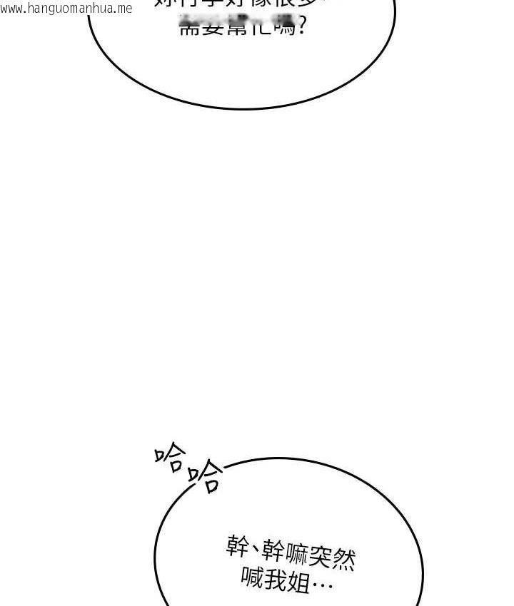 韩国漫画海女实习生韩漫_海女实习生-第95话-姐姐教妳怎么勾引男人在线免费阅读-韩国漫画-第30张图片