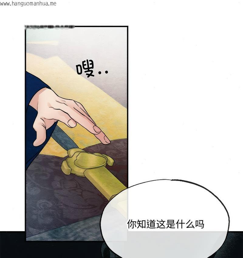 韩国漫画狂眼韩漫_狂眼-第7话在线免费阅读-韩国漫画-第102张图片