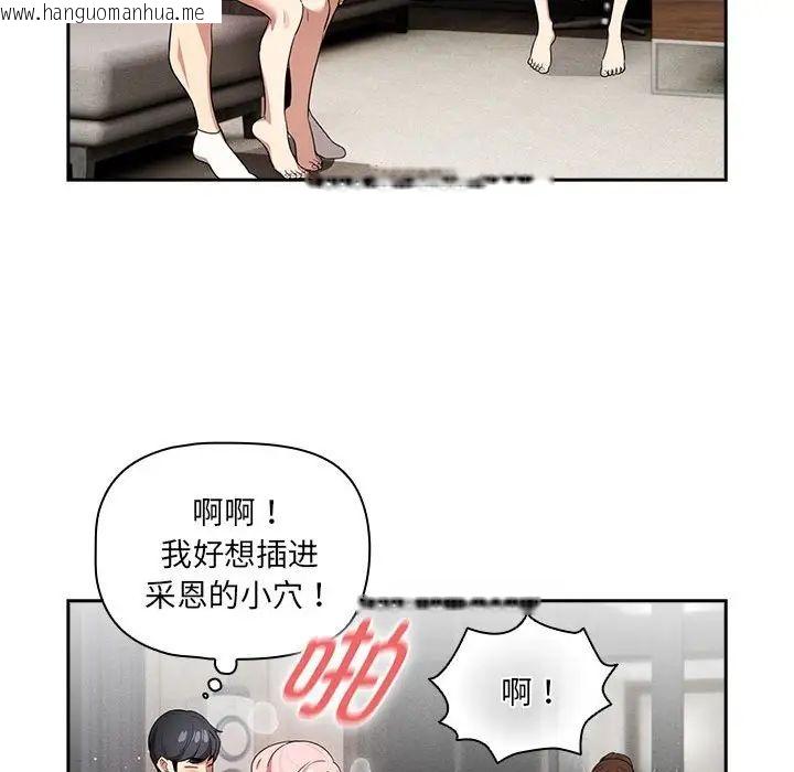 韩国漫画疫情期间的家教生活韩漫_疫情期间的家教生活-第113话在线免费阅读-韩国漫画-第96张图片