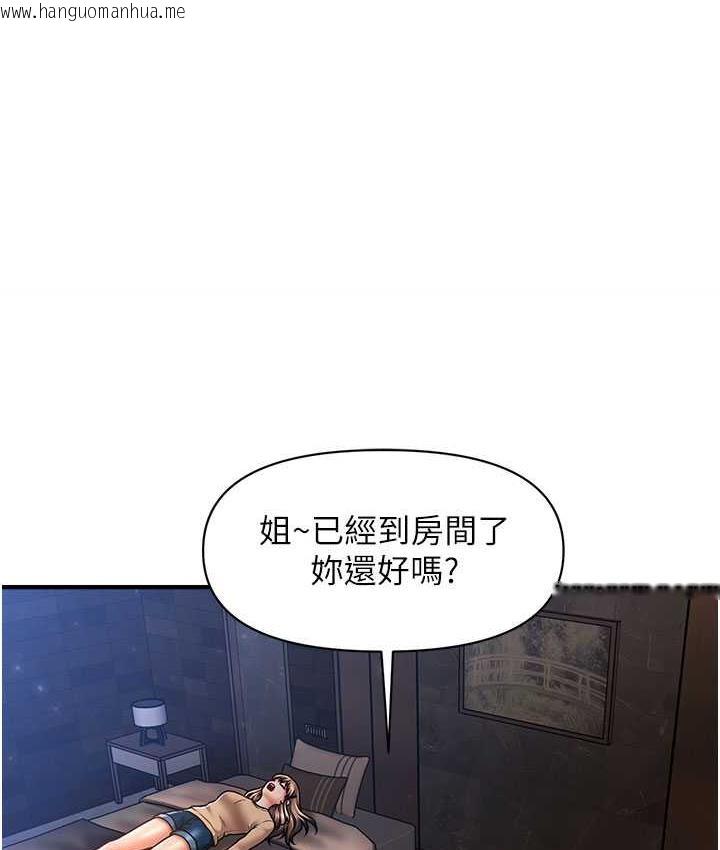 韩国漫画催眠撩法韩漫_催眠撩法-第15话-你要帮我洗「那里」?!在线免费阅读-韩国漫画-第56张图片