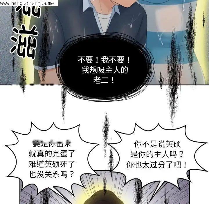 韩国漫画我的完美娃娃/我的专属娃娃韩漫_我的完美娃娃/我的专属娃娃-第30话在线免费阅读-韩国漫画-第76张图片