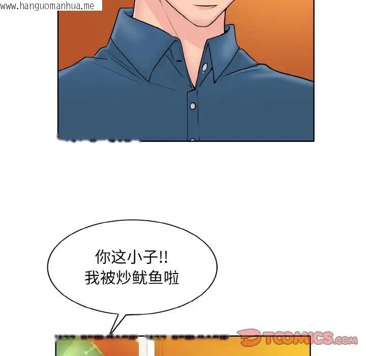 韩国漫画一杆入洞/一杆进洞韩漫_一杆入洞/一杆进洞-第16话在线免费阅读-韩国漫画-第12张图片