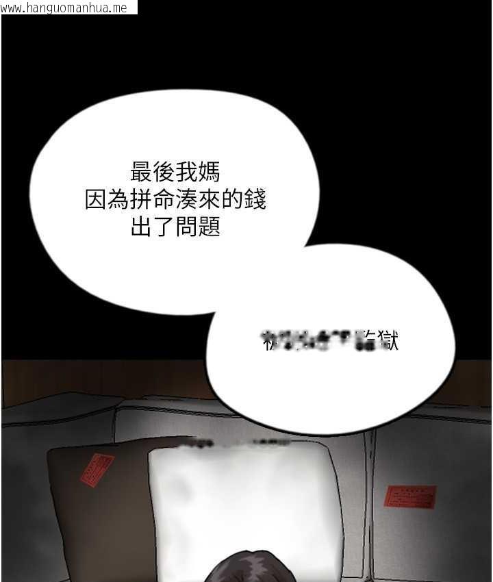 韩国漫画养父的女儿们韩漫_养父的女儿们-第32话-我要把失去的东西都夺回来在线免费阅读-韩国漫画-第86张图片