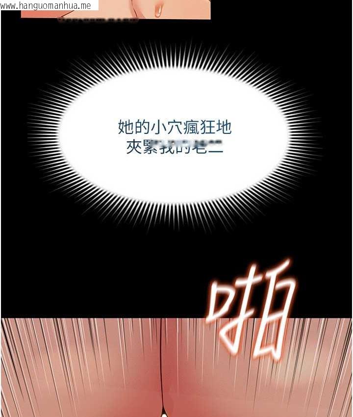 韩国漫画萌鬼饭店实录韩漫_萌鬼饭店实录-第10话-往助理脸上爆喷淫液在线免费阅读-韩国漫画-第65张图片