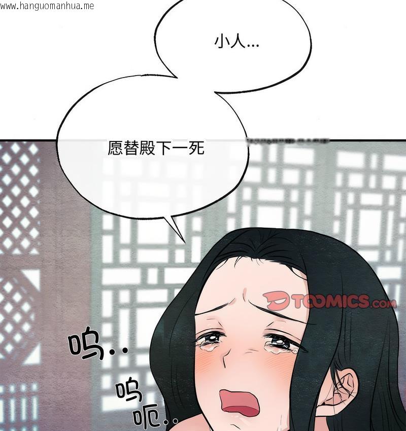 韩国漫画狂眼韩漫_狂眼-第9话在线免费阅读-韩国漫画-第101张图片