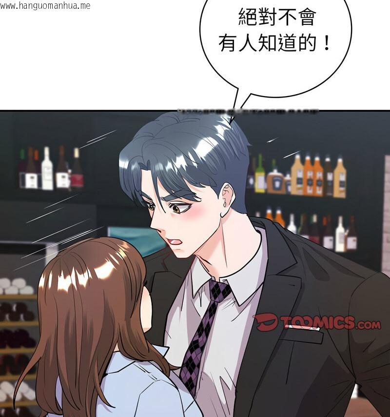 韩国漫画回不去的婚姻韩漫_回不去的婚姻-第11话在线免费阅读-韩国漫画-第52张图片