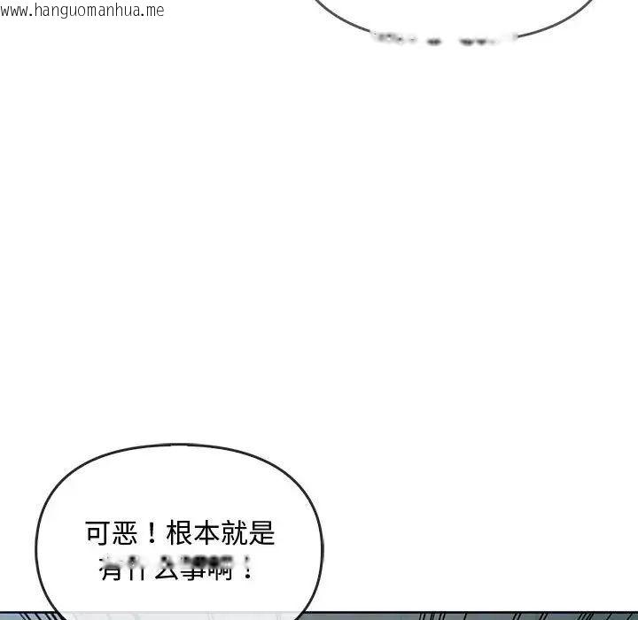 韩国漫画无法克制的爱/难以克制的欲望韩漫_无法克制的爱/难以克制的欲望-第18话在线免费阅读-韩国漫画-第115张图片