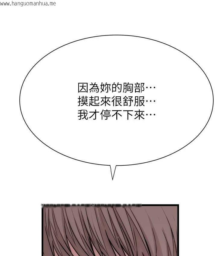 韩国漫画继母的香味韩漫_继母的香味-第49话-精心准备的「惊喜」在线免费阅读-韩国漫画-第133张图片