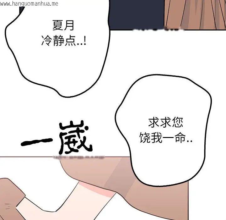 韩国漫画毒酒韩漫_毒酒-第14话在线免费阅读-韩国漫画-第136张图片