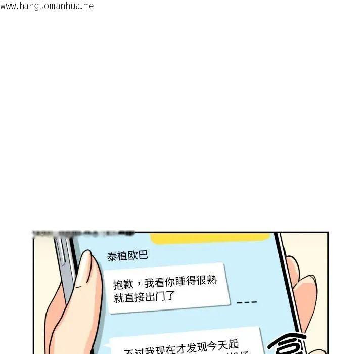 韩国漫画调教小娇妻/调教妻子韩漫_调教小娇妻/调教妻子-第29话在线免费阅读-韩国漫画-第60张图片