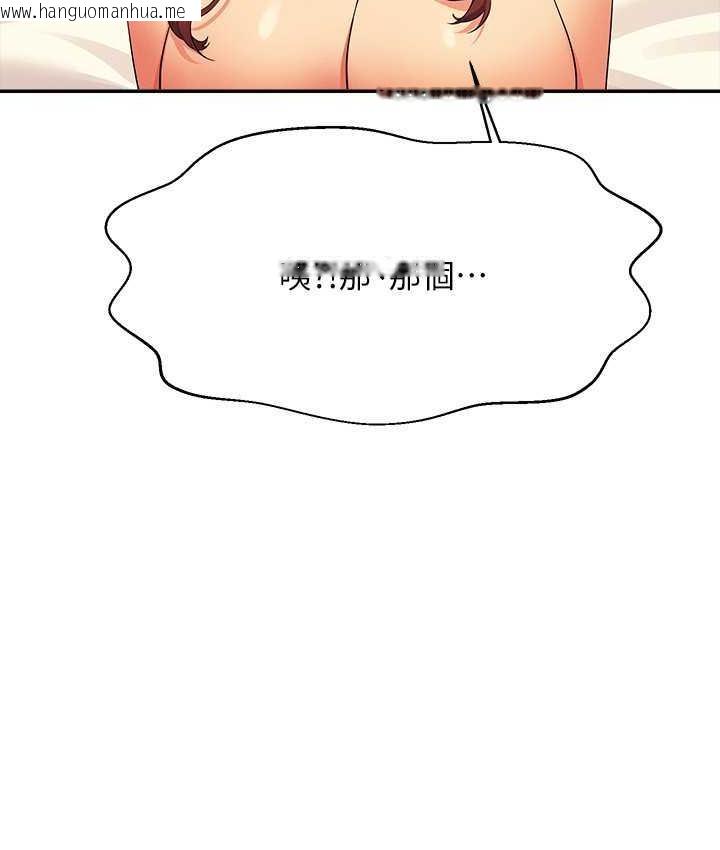 韩国漫画谁说理组没正妹？韩漫_谁说理组没正妹？-第134话-今天要干妳干整晚在线免费阅读-韩国漫画-第66张图片