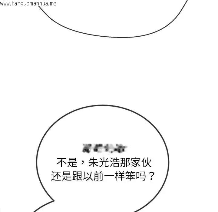 韩国漫画恶女勾勾缠/难缠小恶女韩漫_恶女勾勾缠/难缠小恶女-第201话在线免费阅读-韩国漫画-第56张图片