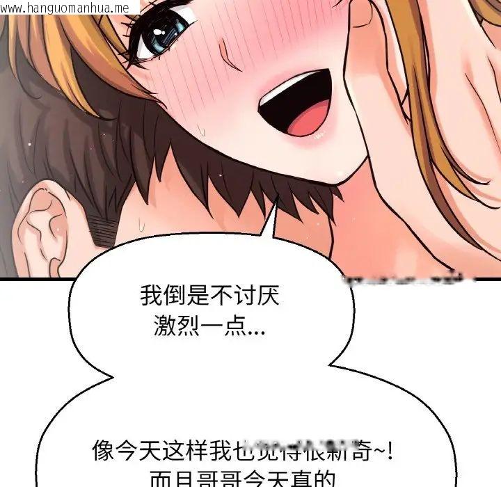 韩国漫画让人火大的她/我的女王韩漫_让人火大的她/我的女王-第19话在线免费阅读-韩国漫画-第54张图片